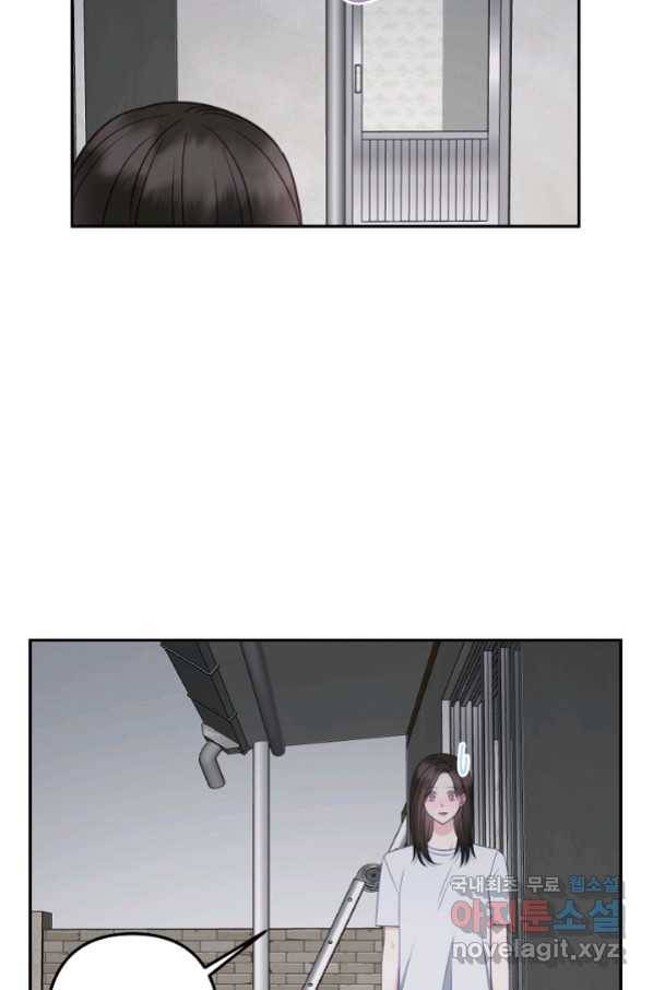 네 이웃의 취향 61화 72
