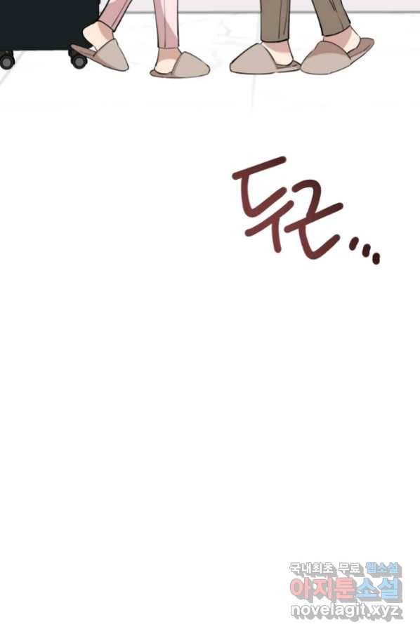 이렇게 바보일리 없어 72화 5
