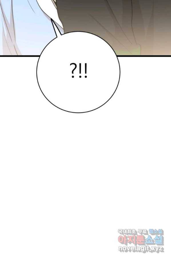 이렇게 바보일리 없어 72화 10
