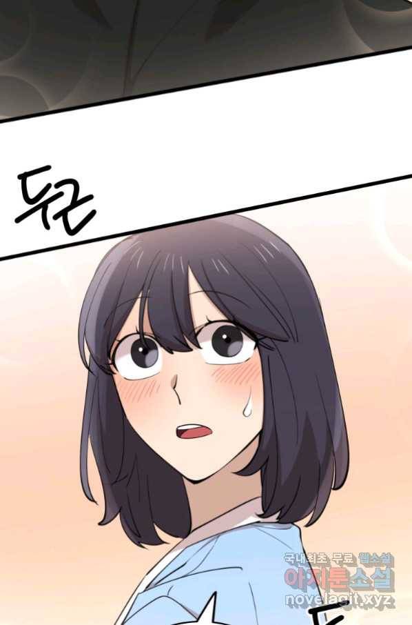 이렇게 바보일리 없어 72화 13