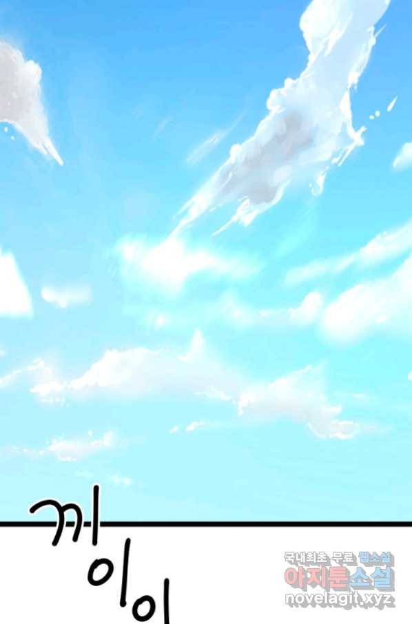 이렇게 바보일리 없어 72화 15