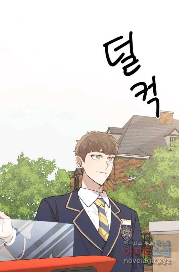 이렇게 바보일리 없어 72화 17