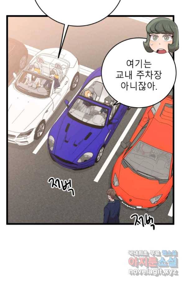 이렇게 바보일리 없어 72화 19