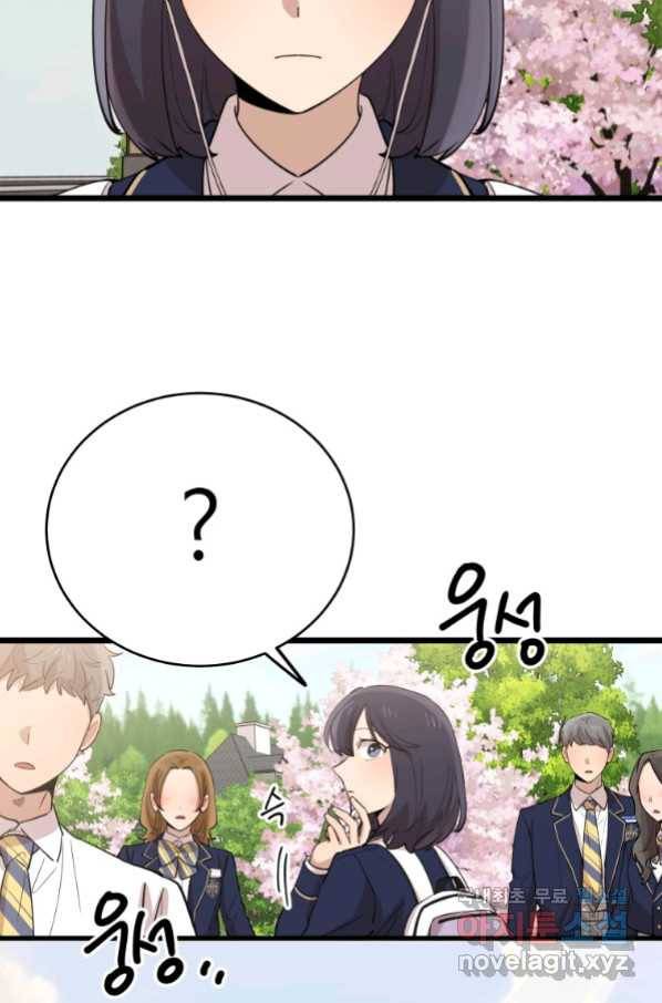 이렇게 바보일리 없어 72화 25