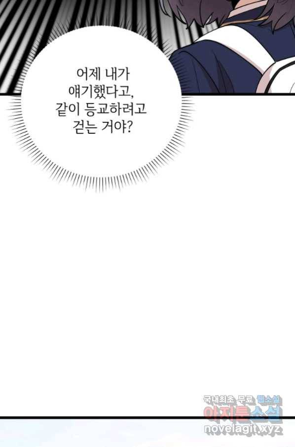 이렇게 바보일리 없어 72화 31