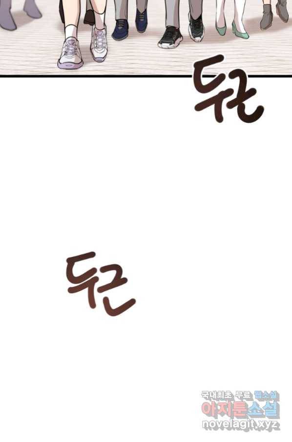 이렇게 바보일리 없어 72화 33