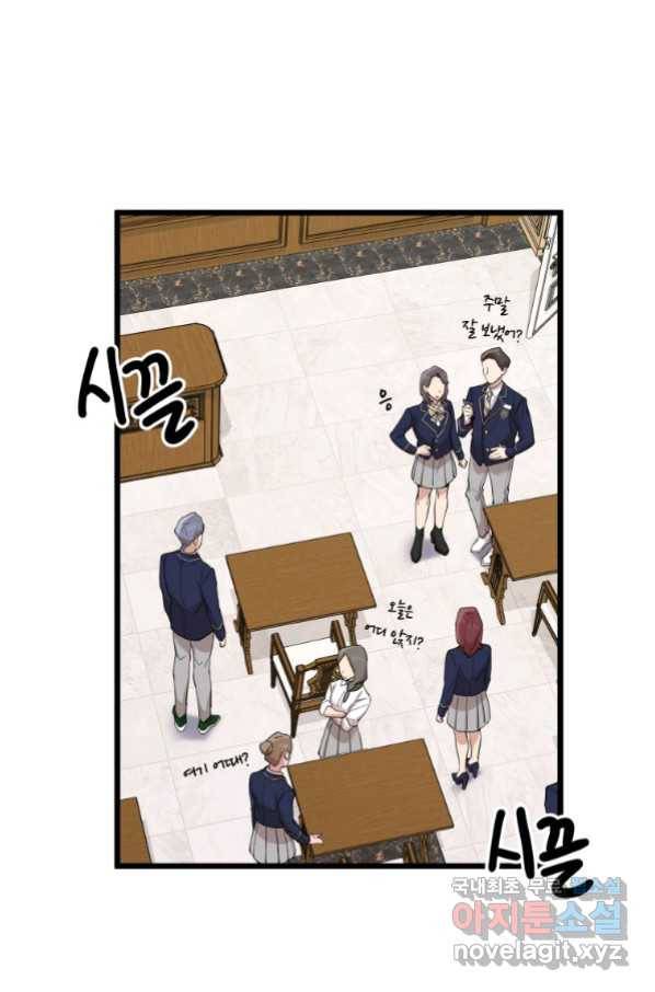 이렇게 바보일리 없어 72화 34