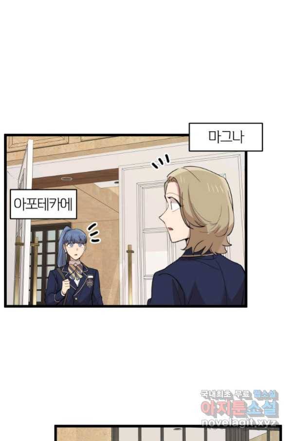 이렇게 바보일리 없어 72화 35
