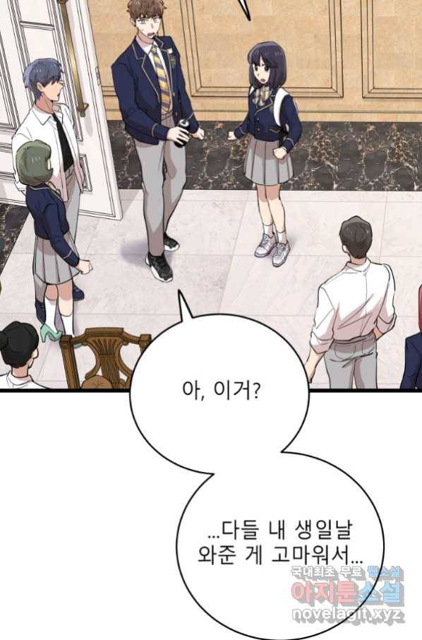 이렇게 바보일리 없어 72화 46