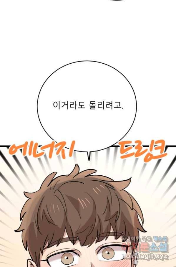 이렇게 바보일리 없어 72화 47