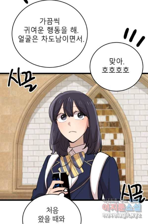 이렇게 바보일리 없어 72화 57