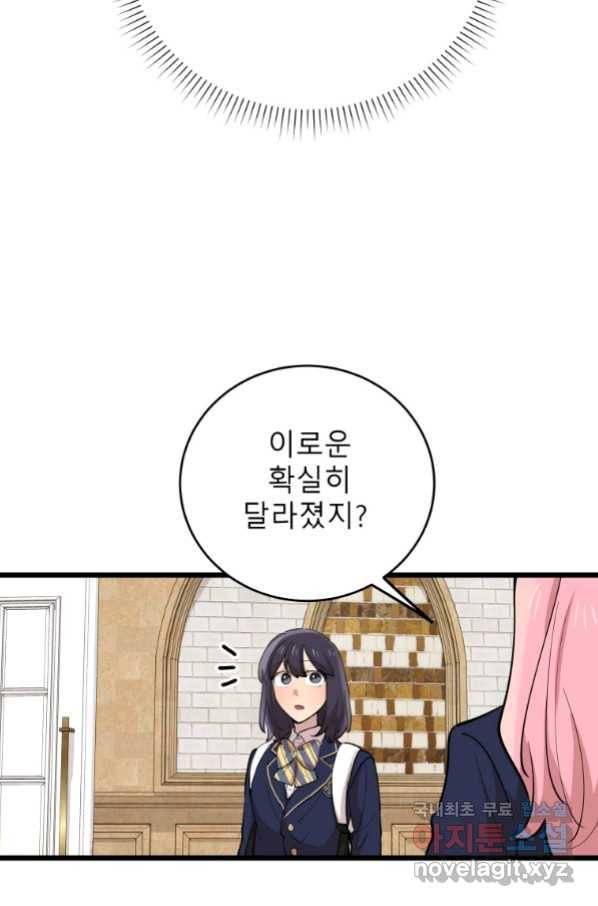 이렇게 바보일리 없어 72화 61