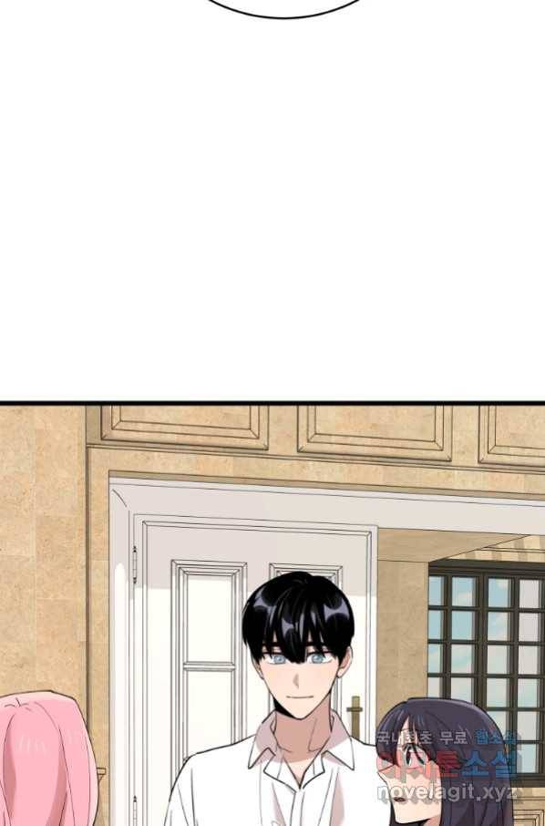 이렇게 바보일리 없어 72화 71