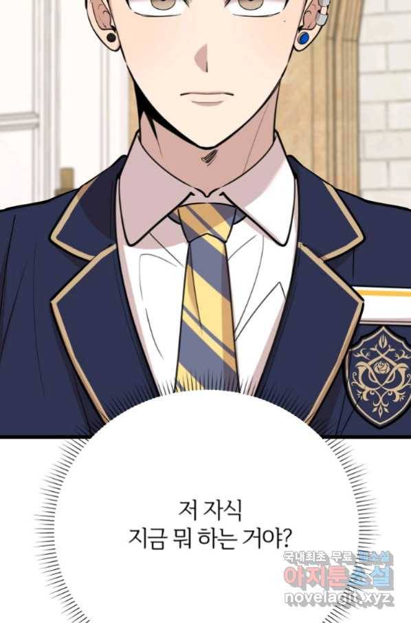 이렇게 바보일리 없어 72화 89