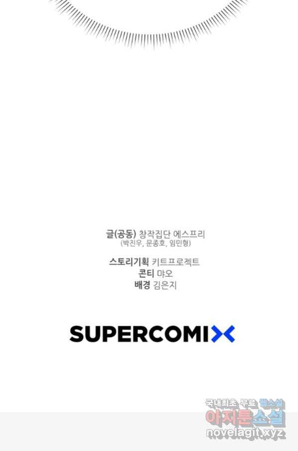 이렇게 바보일리 없어 72화 90