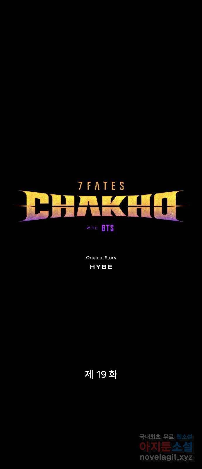 7FATES: CHAKHO 19화 1