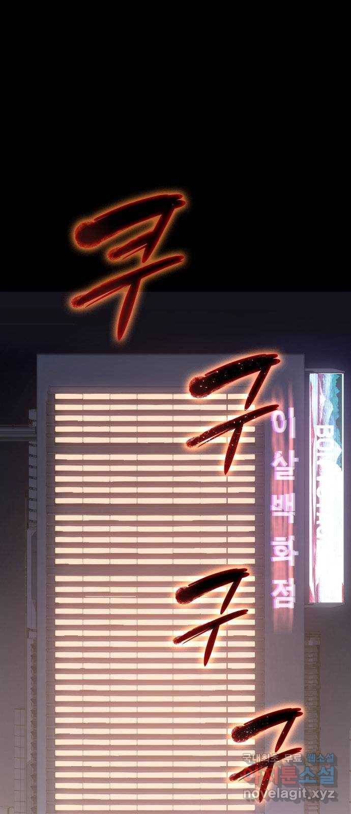 7FATES: CHAKHO 19화 2