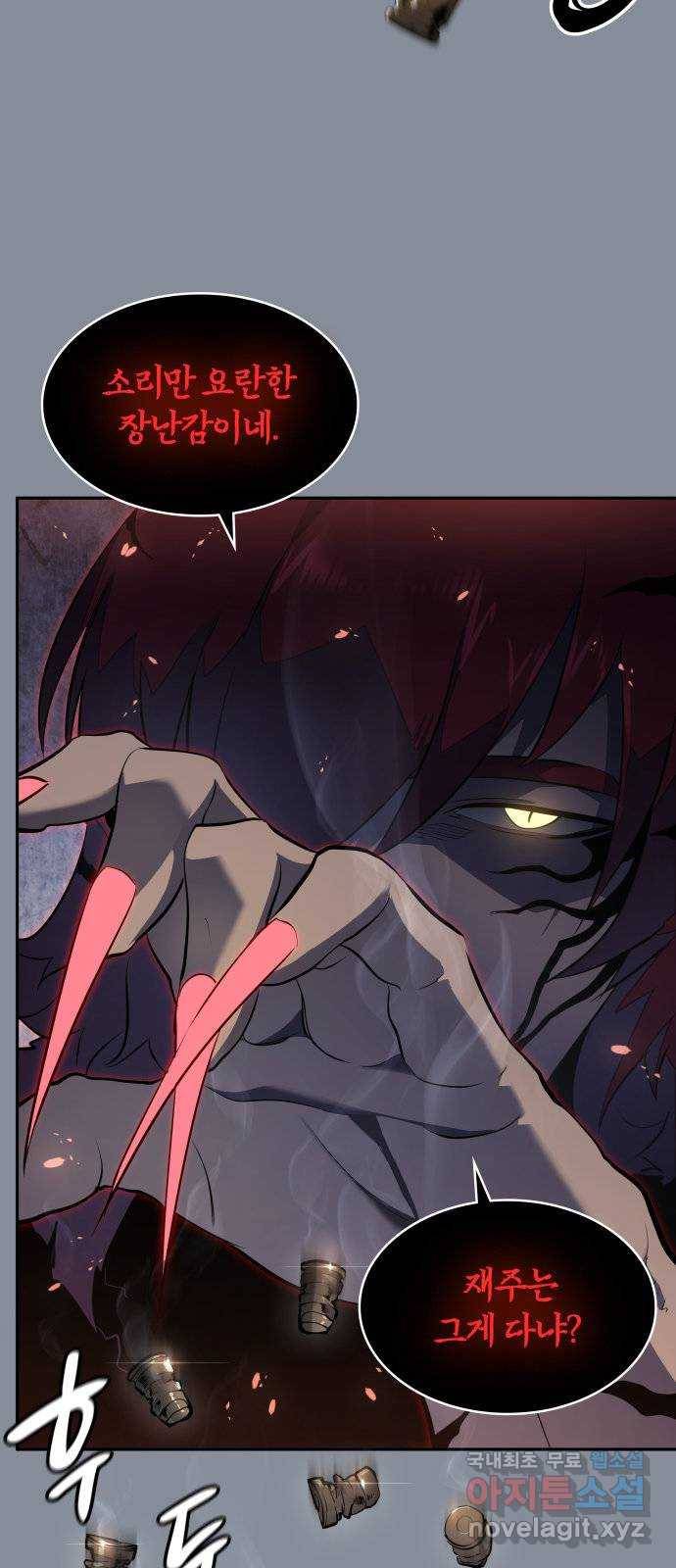7FATES: CHAKHO 19화 23
