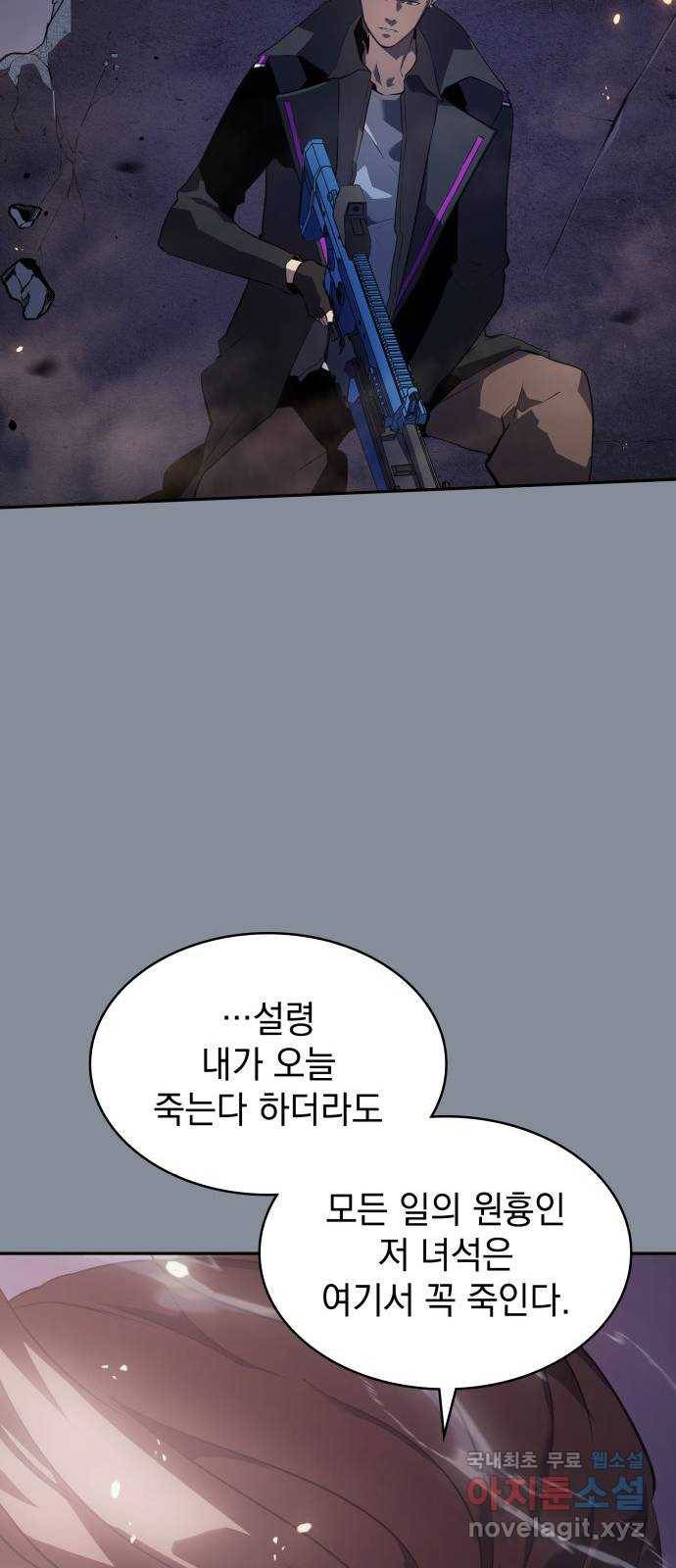 7FATES: CHAKHO 19화 34