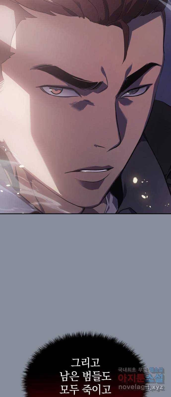 7FATES: CHAKHO 19화 35