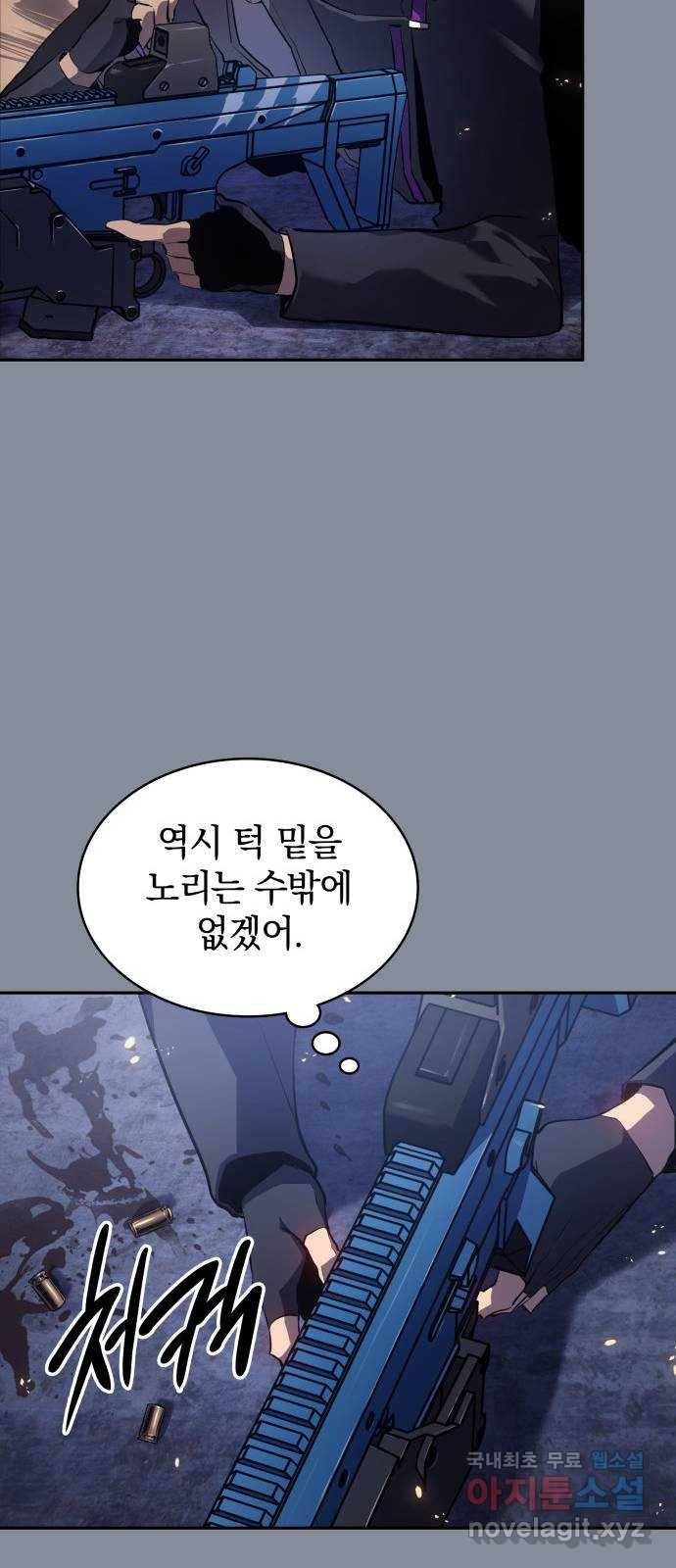 7FATES: CHAKHO 19화 45