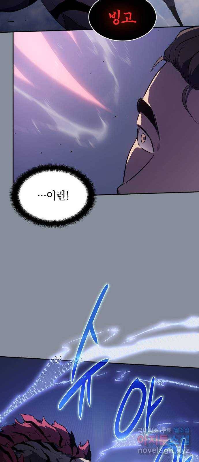 7FATES: CHAKHO 19화 49