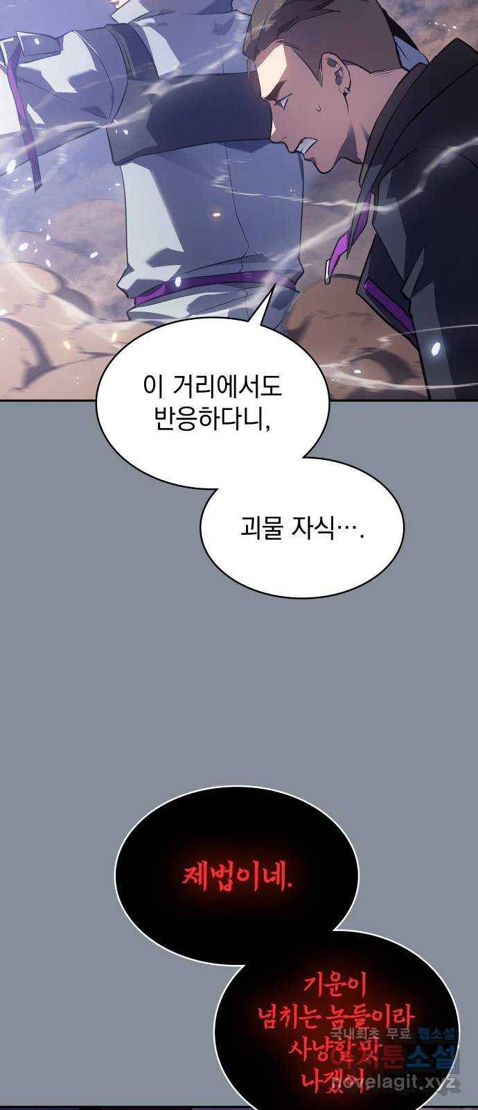 7FATES: CHAKHO 19화 55