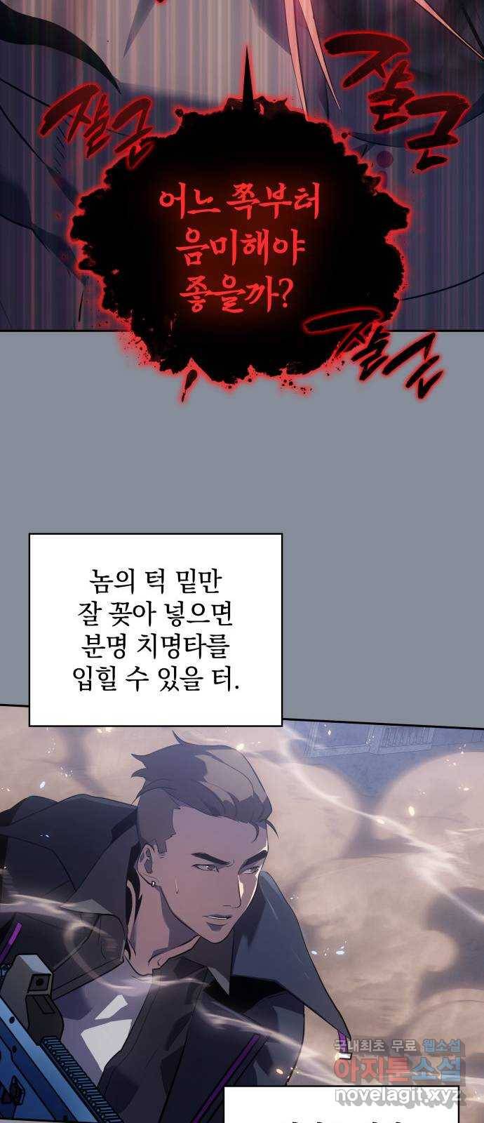 7FATES: CHAKHO 19화 60