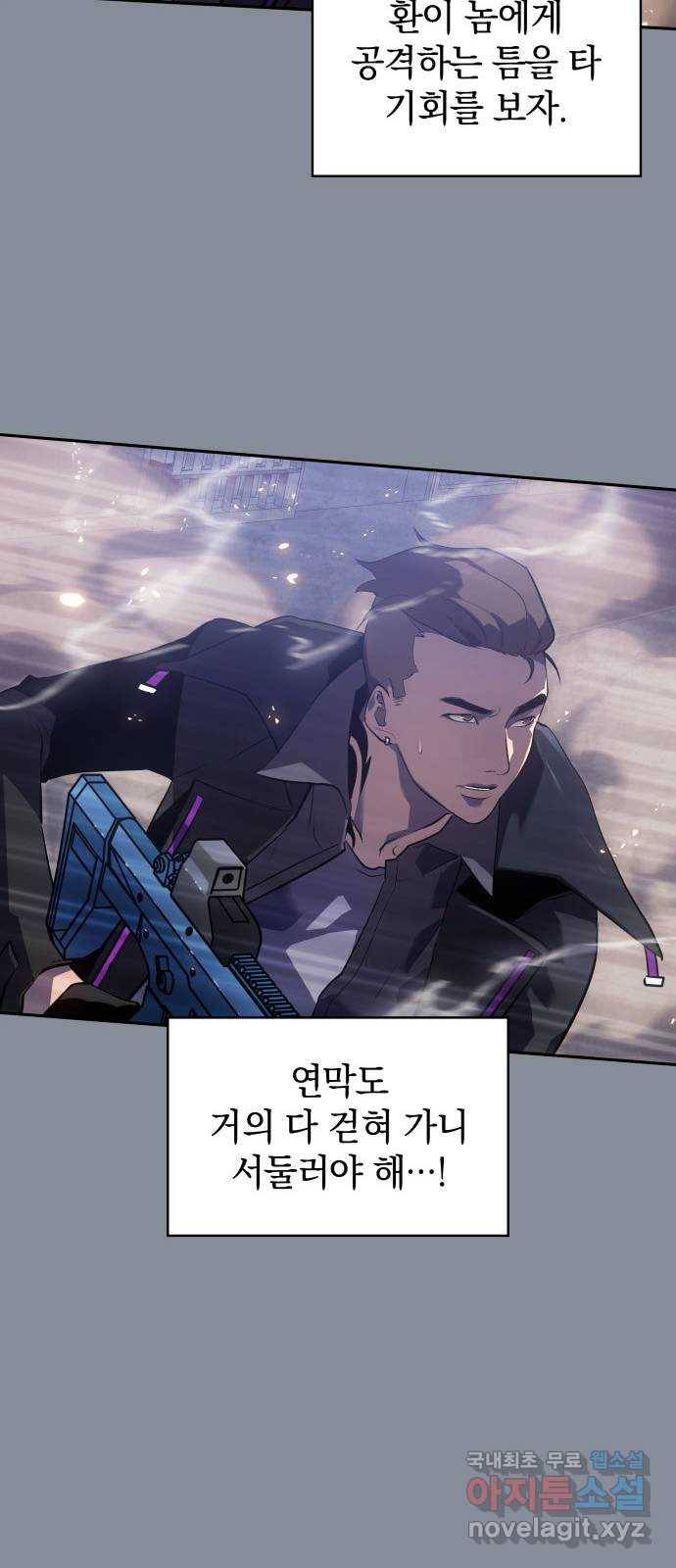 7FATES: CHAKHO 19화 61