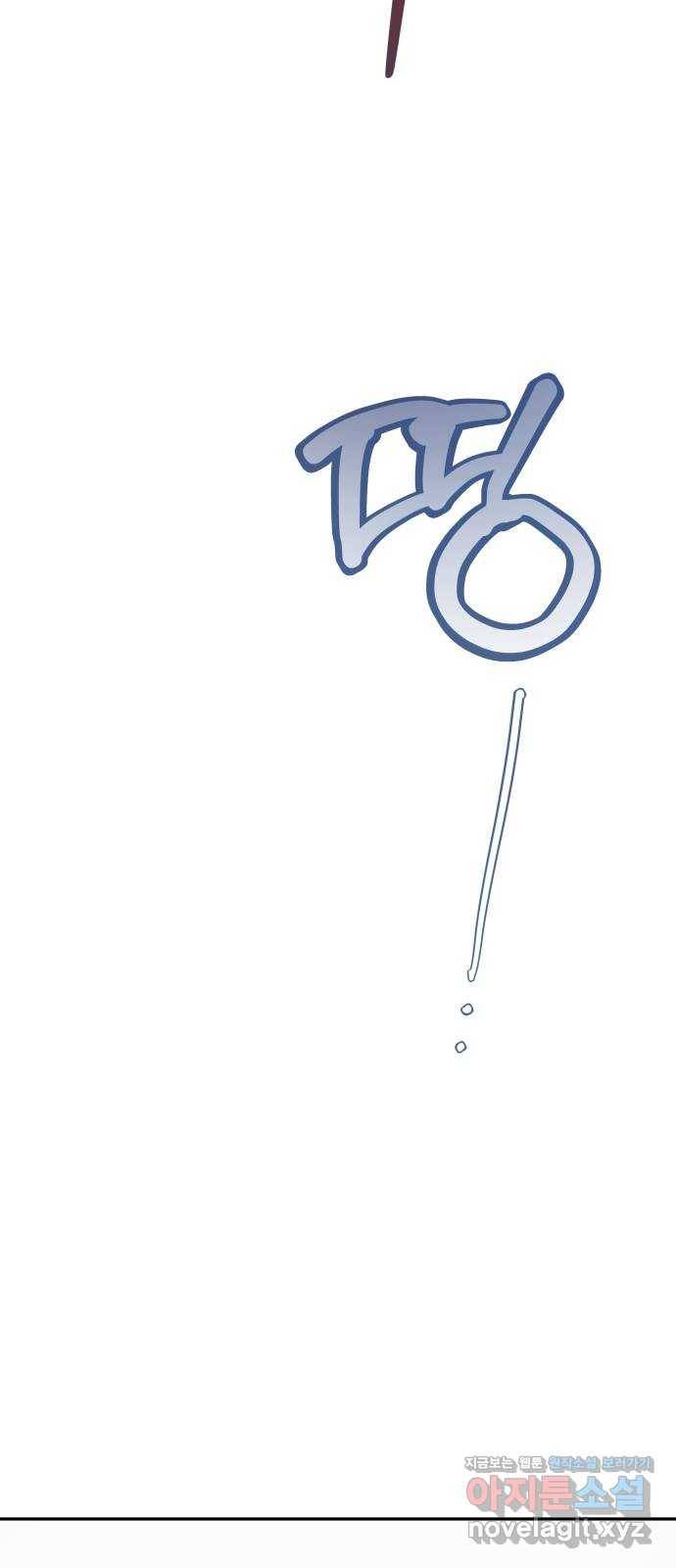 나를 길들여 봐, 차비서 67화 6