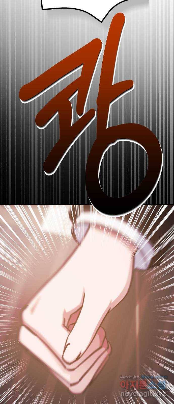 나를 길들여 봐, 차비서 67화 15