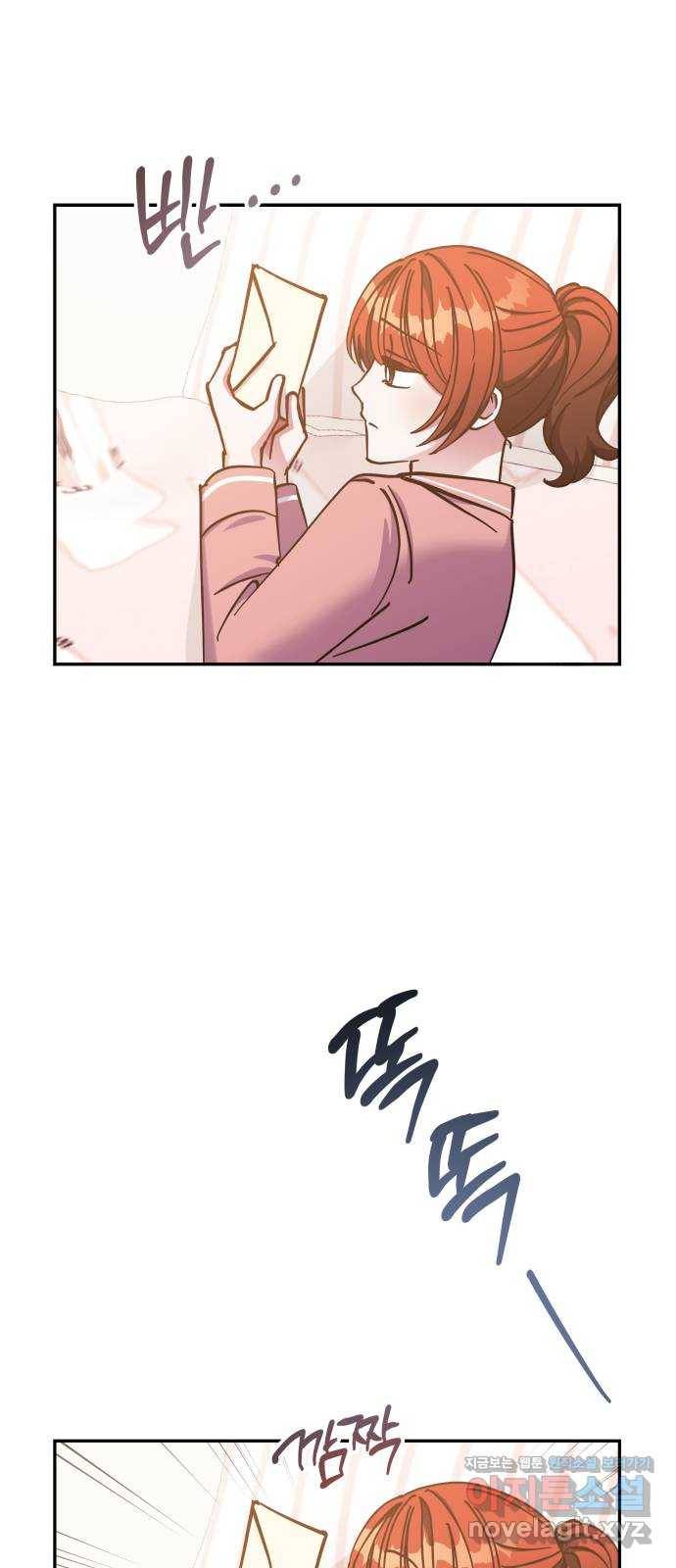 나를 길들여 봐, 차비서 67화 30