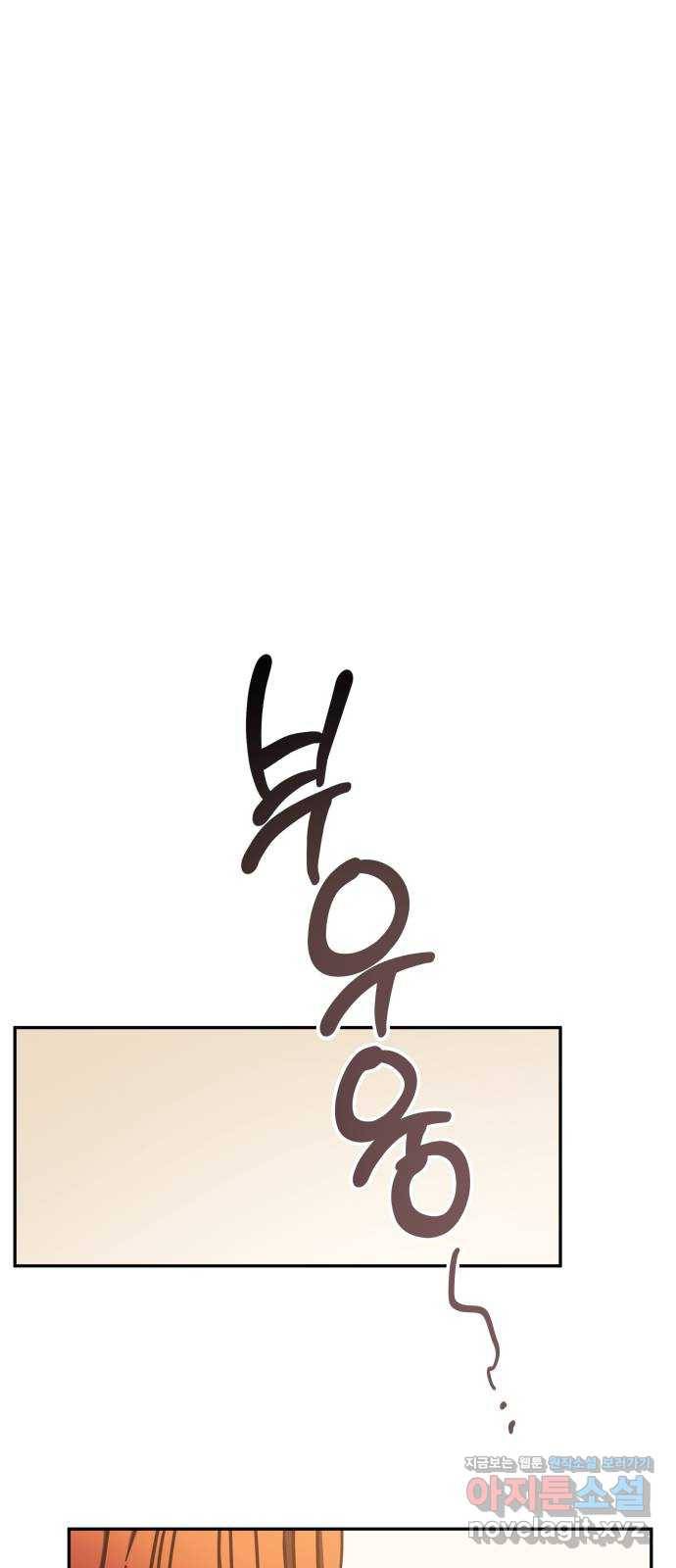 나를 길들여 봐, 차비서 67화 47