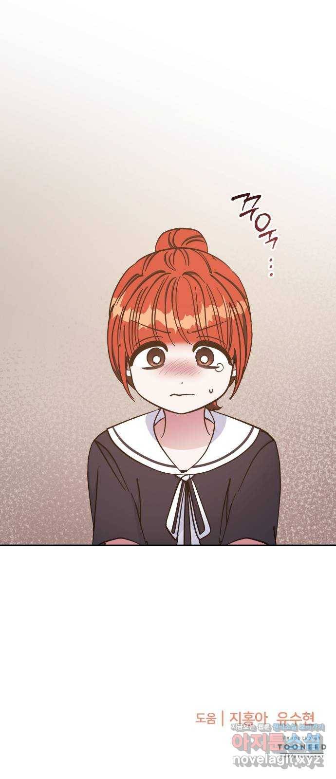 나를 길들여 봐, 차비서 67화 65