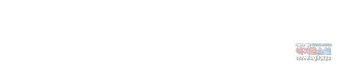 나를 길들여 봐, 차비서 67화 66