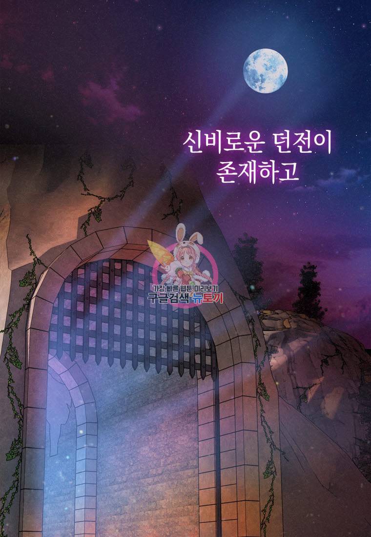 죽지 않는 엑스트라 3화 1