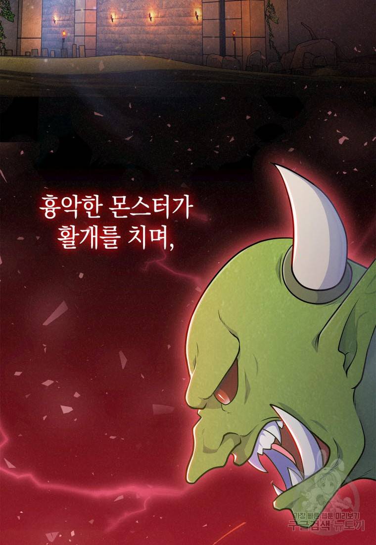 죽지 않는 엑스트라 3화 2
