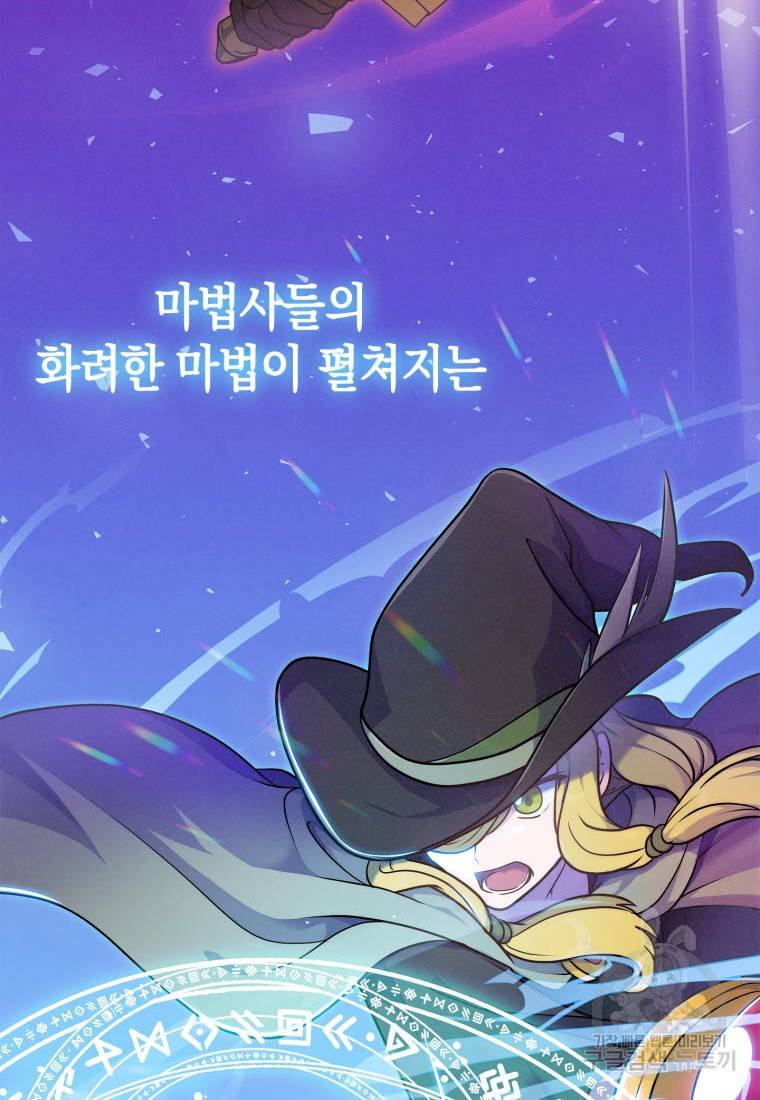 죽지 않는 엑스트라 3화 4