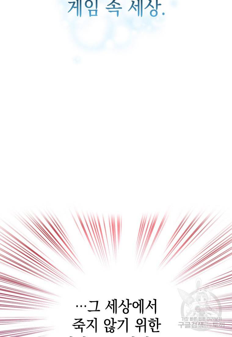 죽지 않는 엑스트라 3화 6