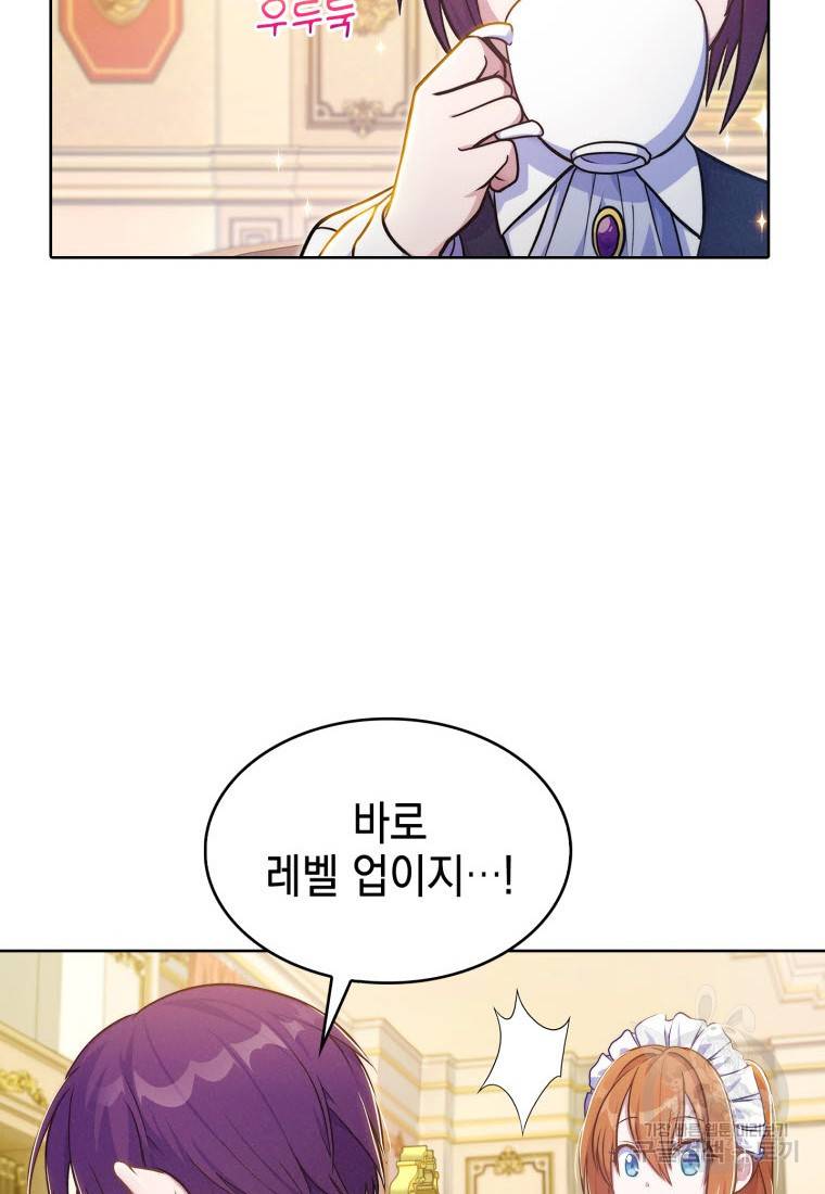 죽지 않는 엑스트라 3화 8