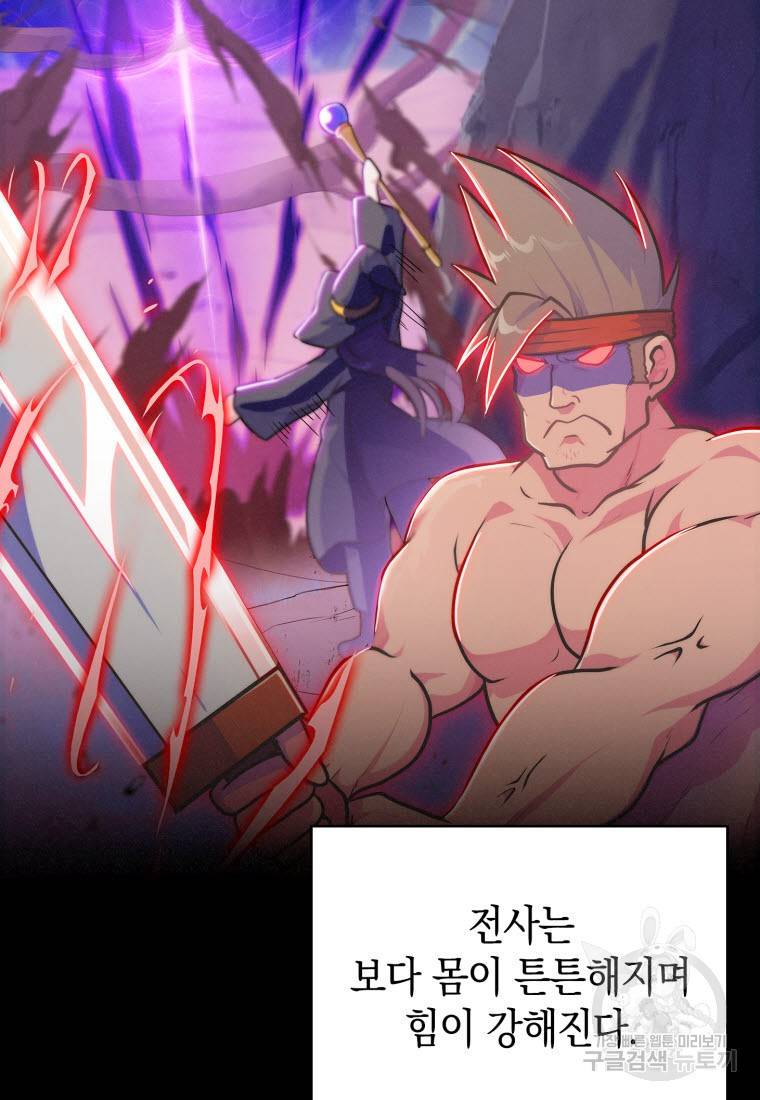 죽지 않는 엑스트라 3화 11