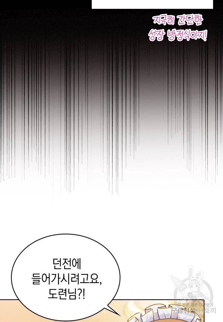 죽지 않는 엑스트라 3화 12