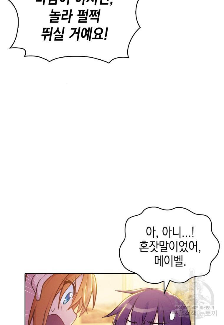 죽지 않는 엑스트라 3화 15