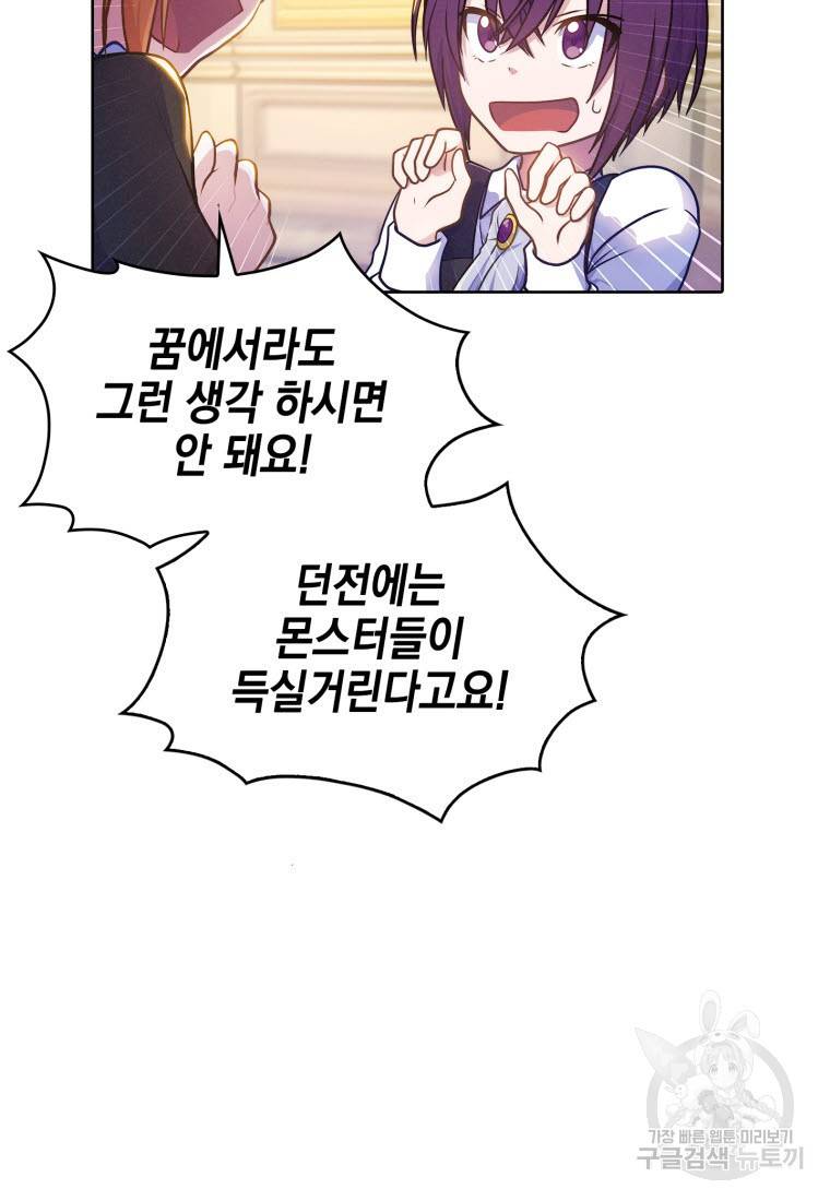 죽지 않는 엑스트라 3화 16