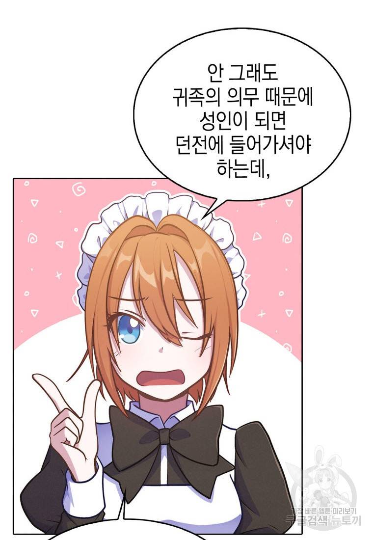 죽지 않는 엑스트라 3화 17