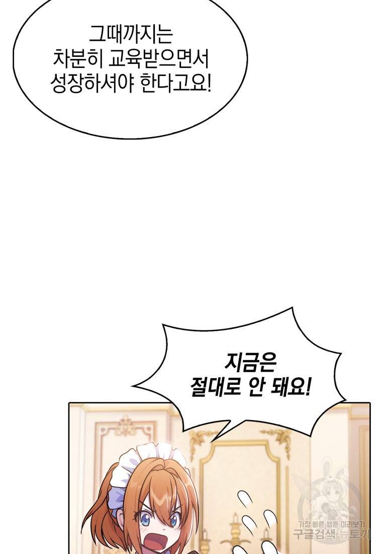 죽지 않는 엑스트라 3화 18