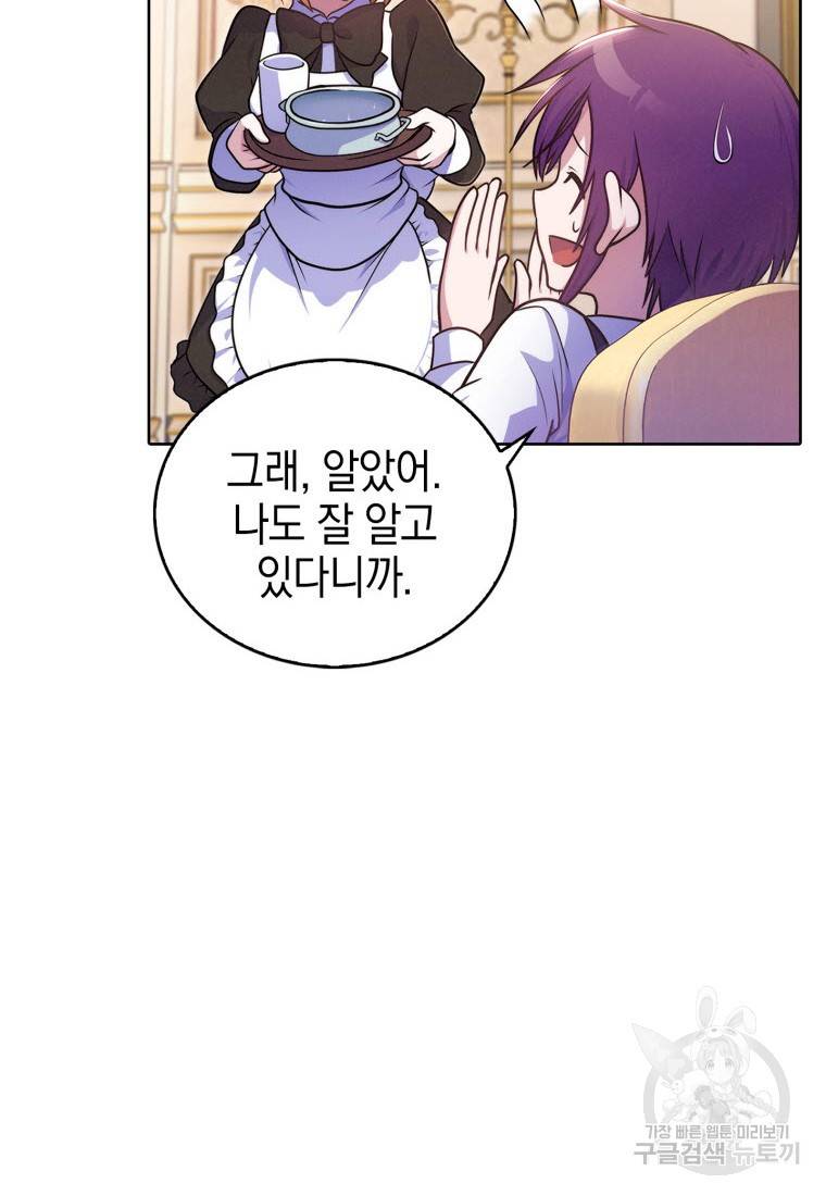죽지 않는 엑스트라 3화 19