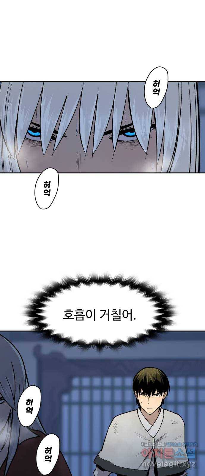 소년 검사 44화 6