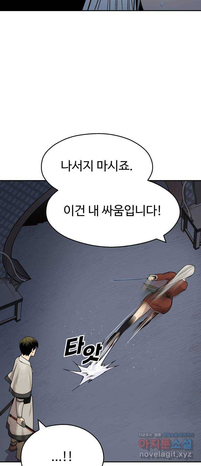 소년 검사 44화 8