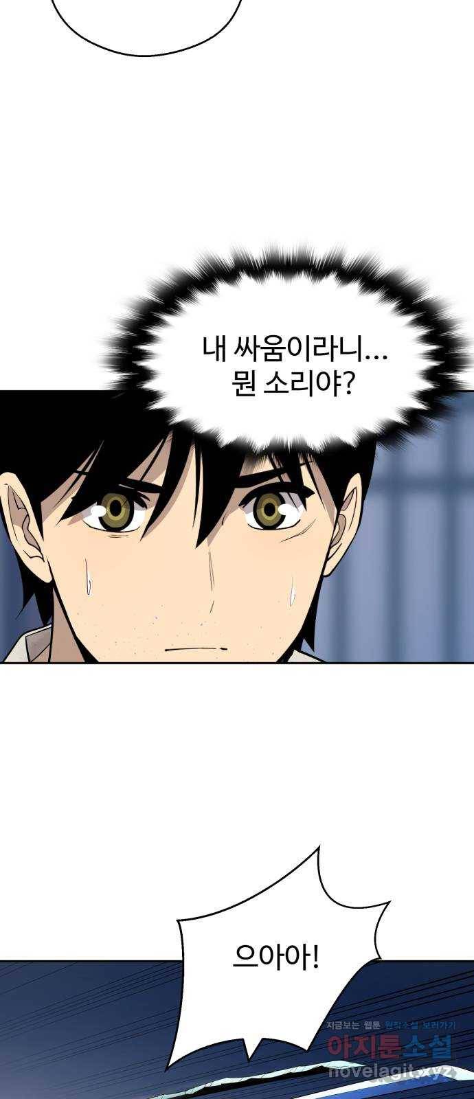 소년 검사 44화 9